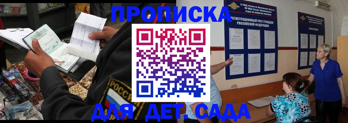 временная регистрация надежно в Яхроме