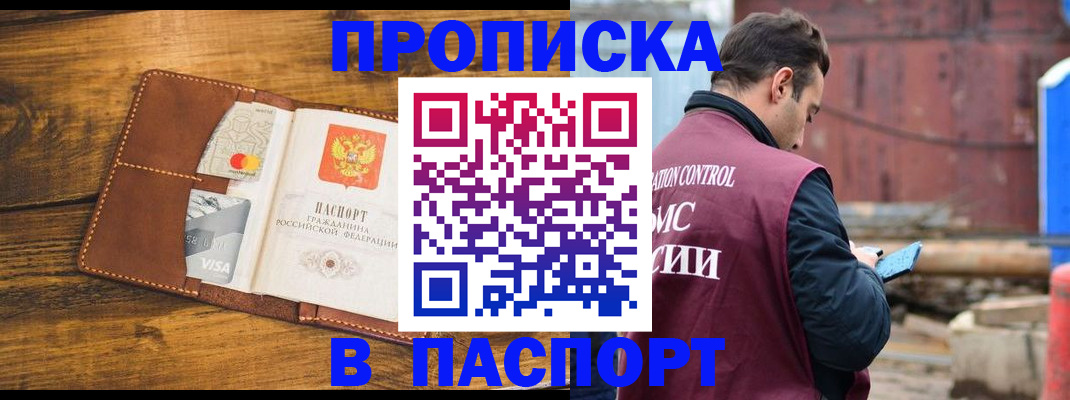 временная регистрация в Яхроме