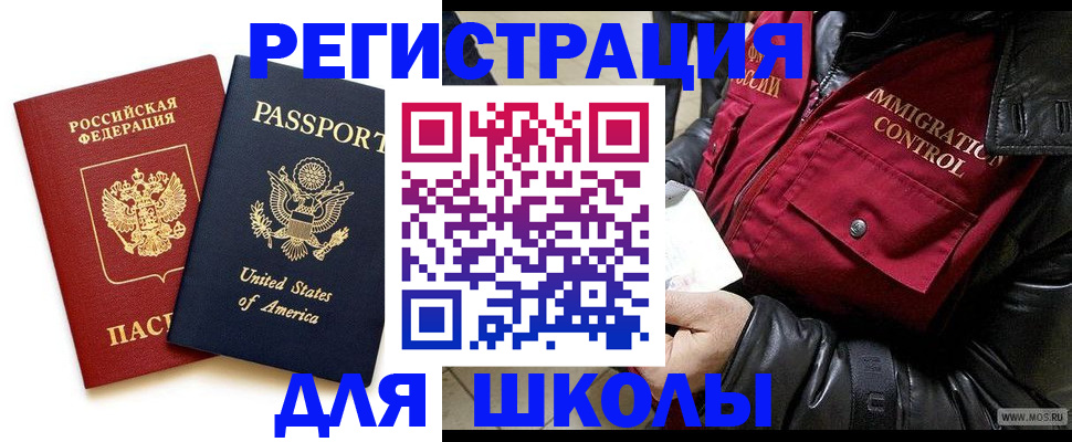 прописка для военкомата в Яхроме