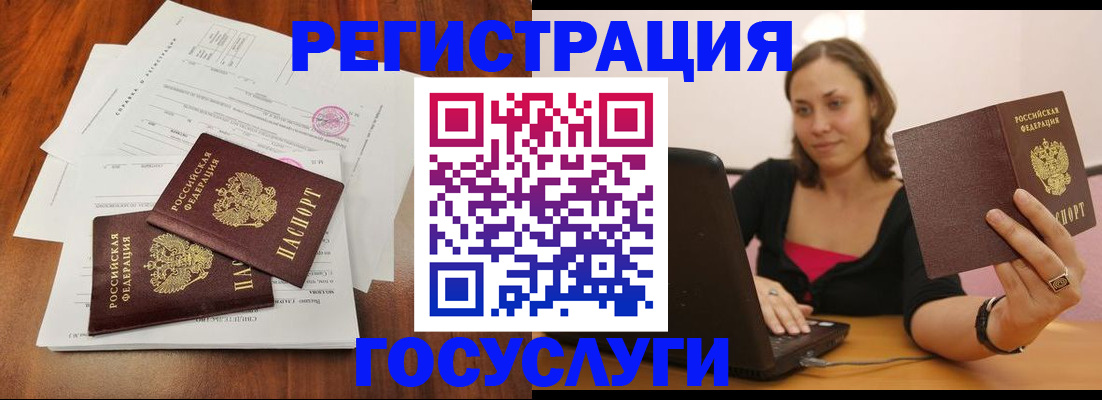 прописка паспорт в Яхроме