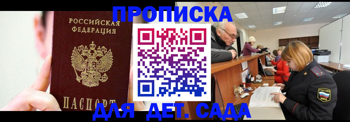 временная регистрация собственник в Яхроме