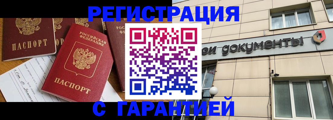 прописка иностранных граждан в Яхроме
